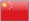 中文