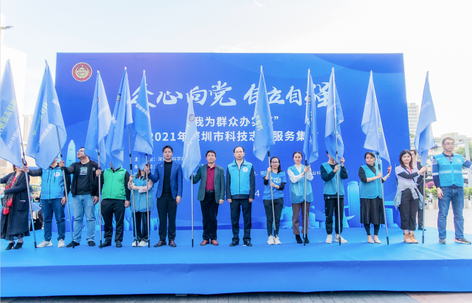 2021年深圳市科技志愿服務(wù)集市圓滿(mǎn)落幕，好寫(xiě)科技榮獲優(yōu)秀志愿服務(wù)組織獎(jiǎng)